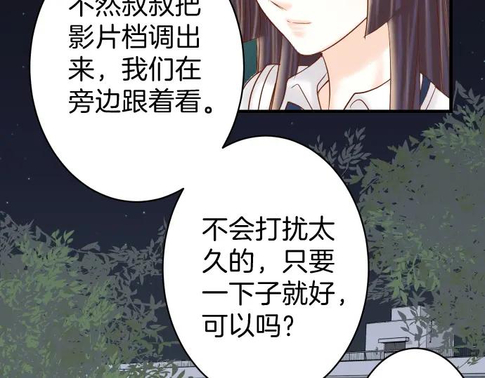 复仇要冷冷端上 - 第168话 混淆 - 第56张图