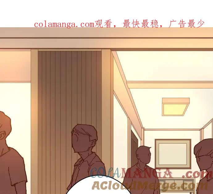 复仇要冷冷端上 - 第168话 混淆 - 第1张图