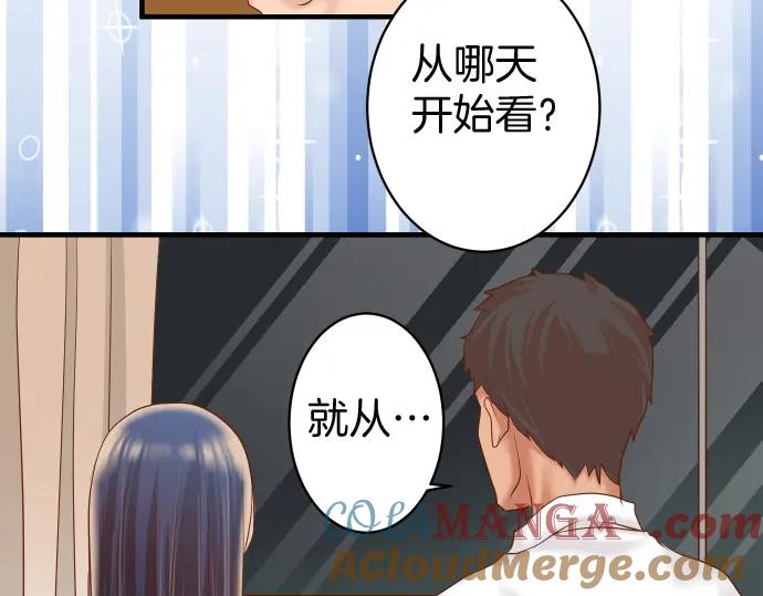 复仇要冷冷端上 - 第168话 混淆 - 第61张图