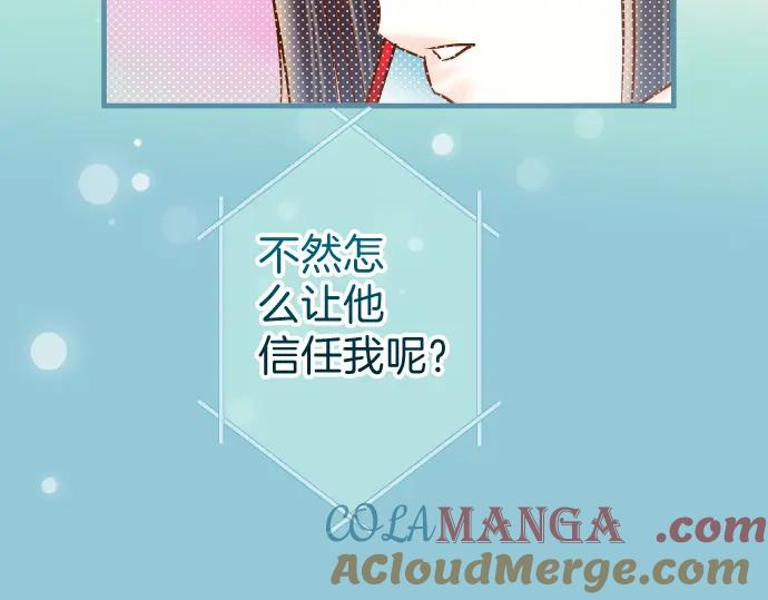 复仇要冷冷端上 - 第168话 混淆 - 第89张图