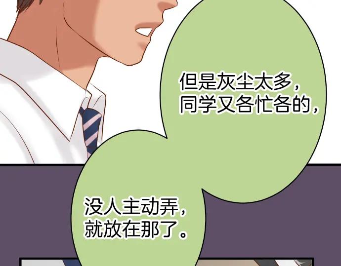 复仇要冷冷端上 - 第168话 混淆 - 第18张图