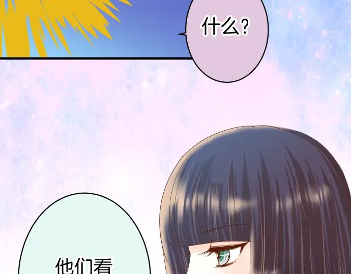 复仇要冷冷端上 - 第168话 混淆 - 第74张图