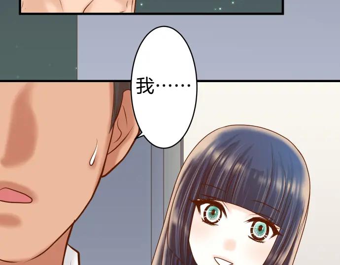 复仇要冷冷端上 - 第168话 混淆 - 第47张图