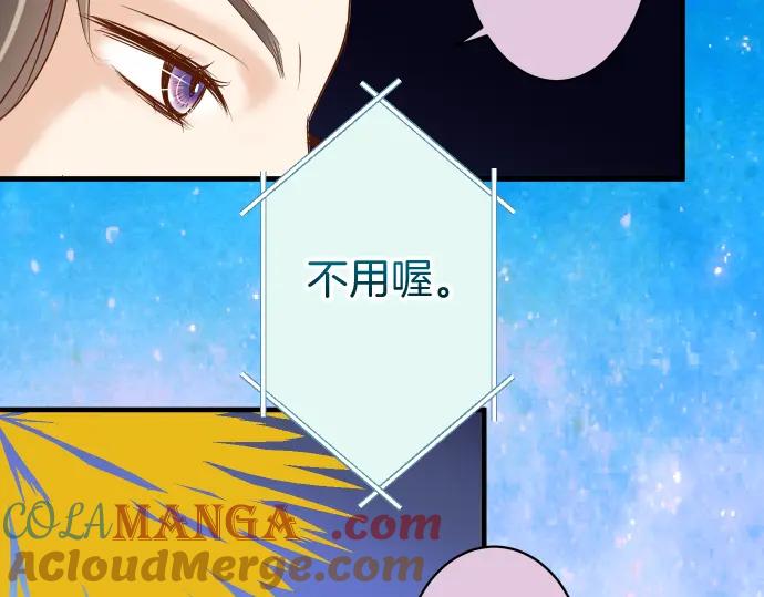 复仇要冷冷端上 - 第168话 混淆 - 第73张图