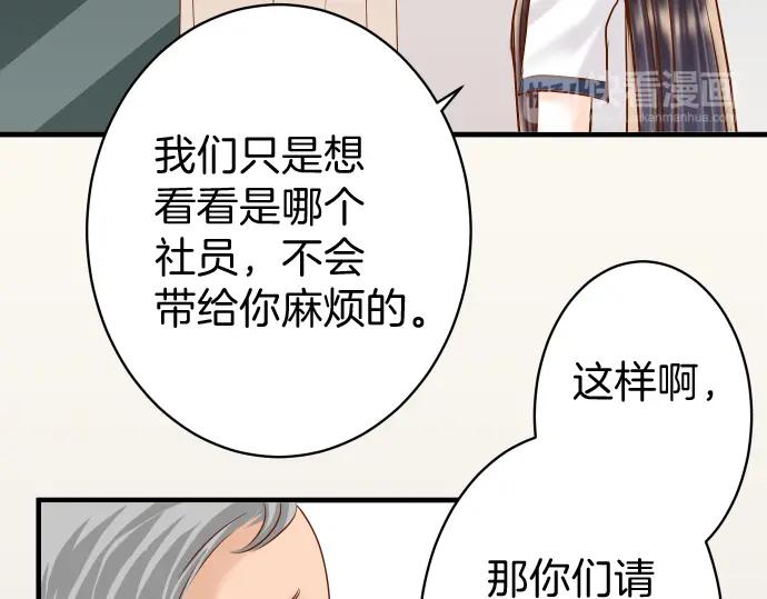 复仇要冷冷端上 - 第168话 混淆 - 第50张图