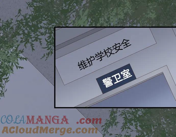 复仇要冷冷端上 - 第168话 混淆 - 第29张图