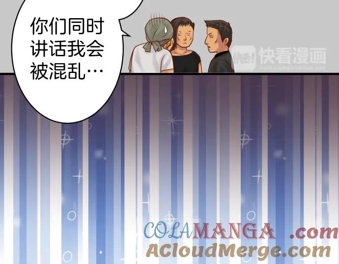 复仇要冷冷端上 - 第168话 混淆 - 第9张图