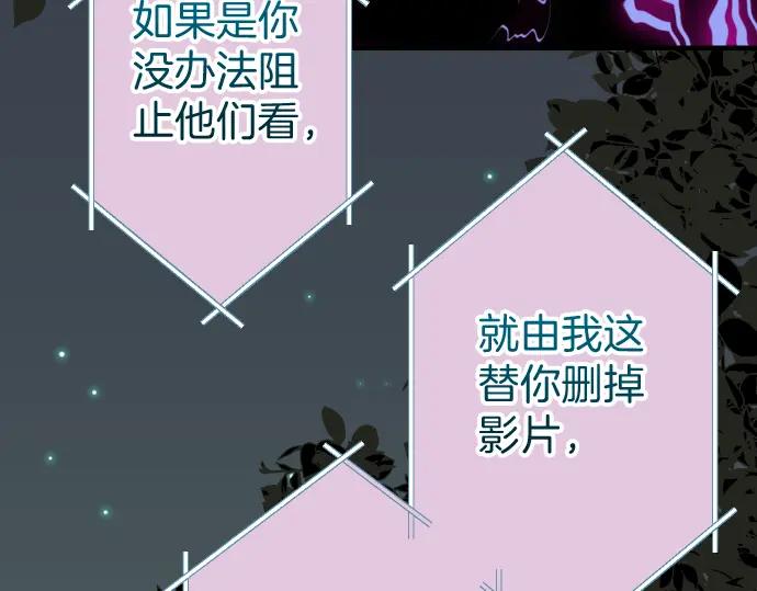 复仇要冷冷端上 - 第168话 混淆 - 第71张图