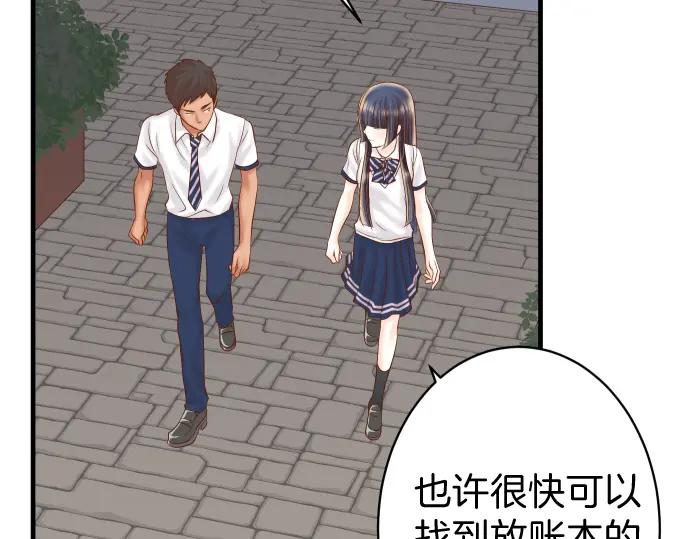 复仇要冷冷端上 - 第168话 混淆 - 第23张图