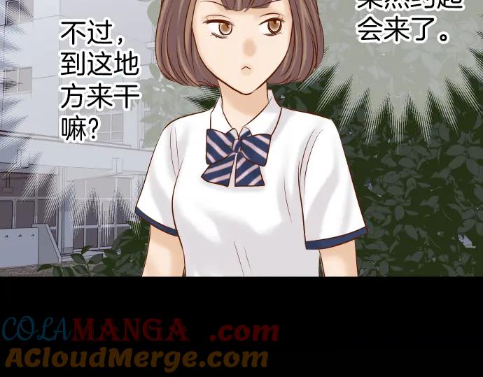 复仇要冷冷端上 - 第168话 混淆 - 第97张图