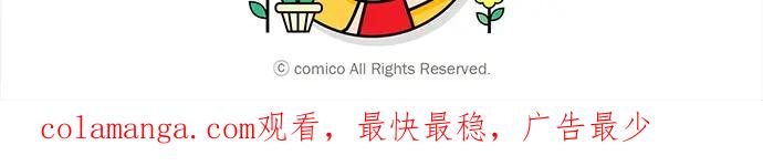 复仇要冷冷端上 - 第168话 混淆 - 第100张图