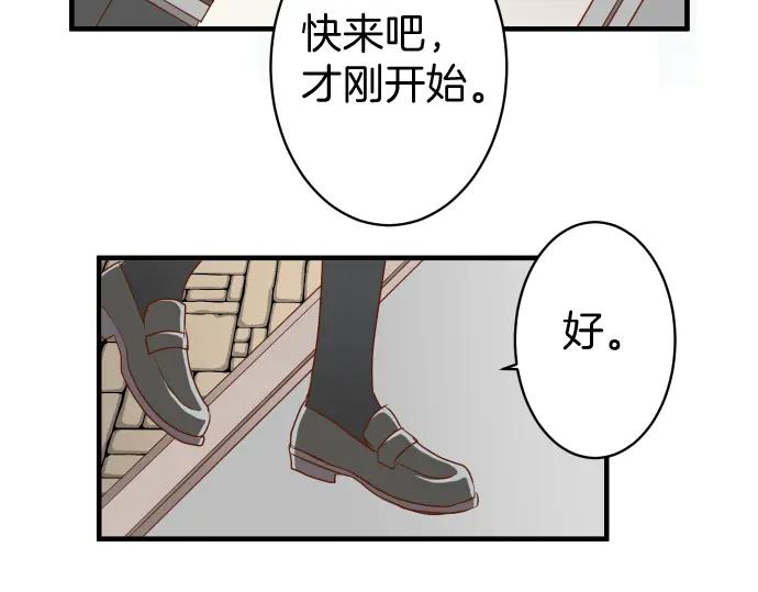 复仇要冷冷端上 - 第168话 混淆 - 第80张图