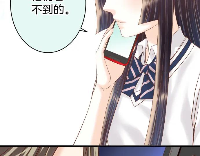 复仇要冷冷端上 - 第168话 混淆 - 第75张图