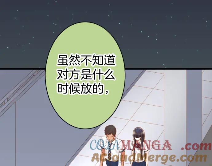 复仇要冷冷端上 - 第168话 混淆 - 第13张图