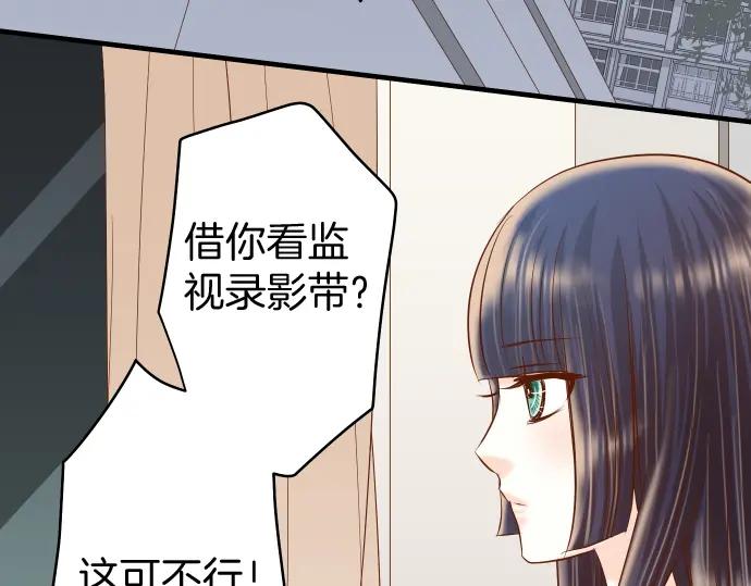 复仇要冷冷端上 - 第168话 混淆 - 第38张图