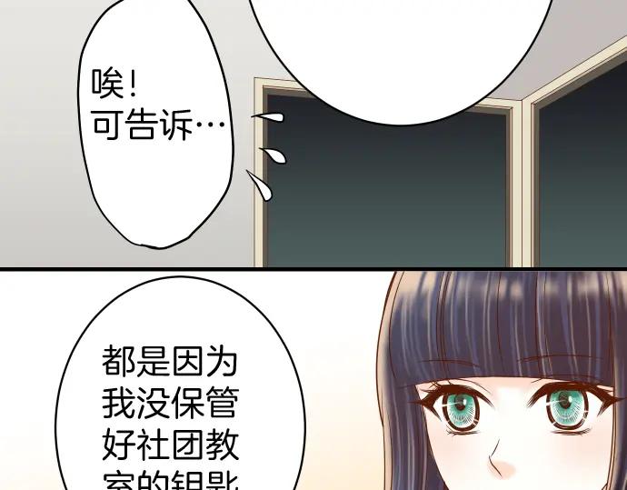 复仇要冷冷端上 - 第168话 混淆 - 第52张图