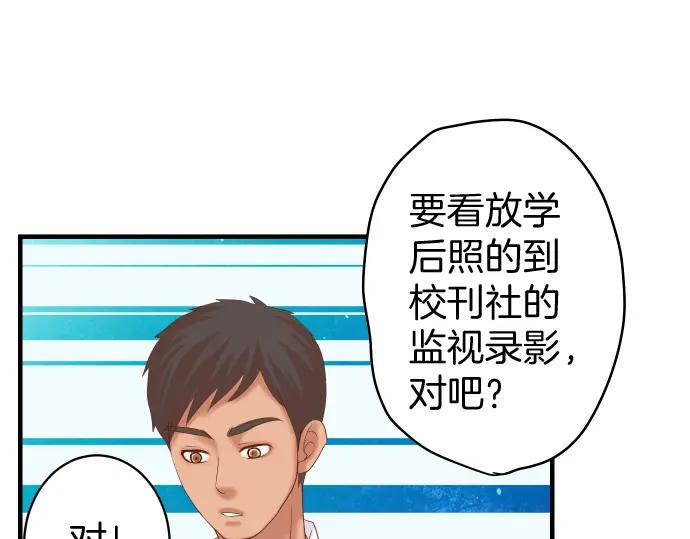 复仇要冷冷端上 - 第168话 混淆 - 第59张图