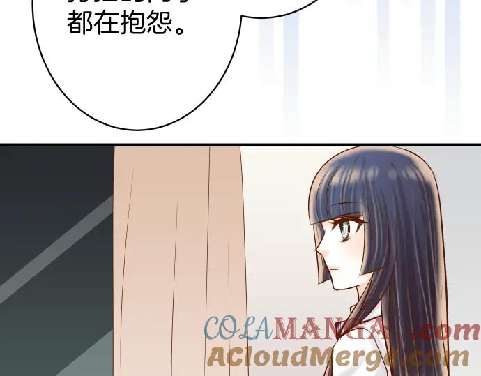 复仇要冷冷端上 - 第168话 混淆 - 第49张图