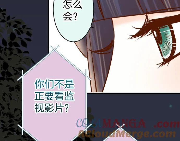 复仇要冷冷端上 - 第168话 混淆 - 第69张图