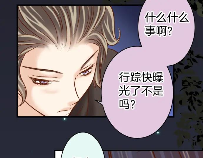 复仇要冷冷端上 - 第168话 混淆 - 第68张图