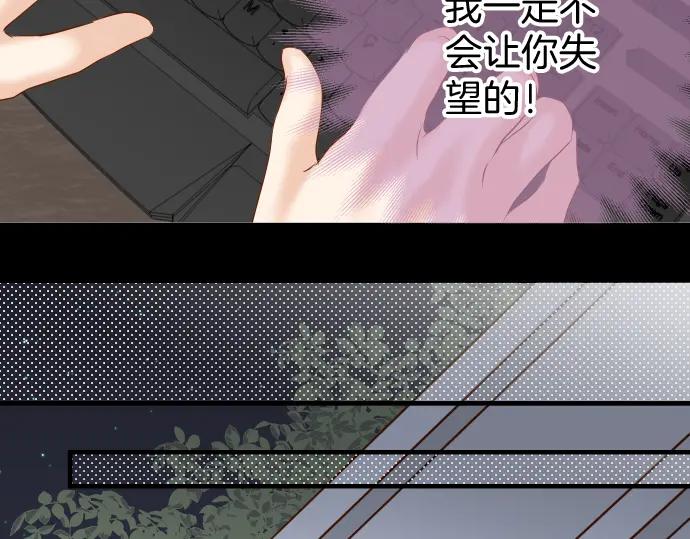 复仇要冷冷端上 - 第168话 混淆 - 第94张图