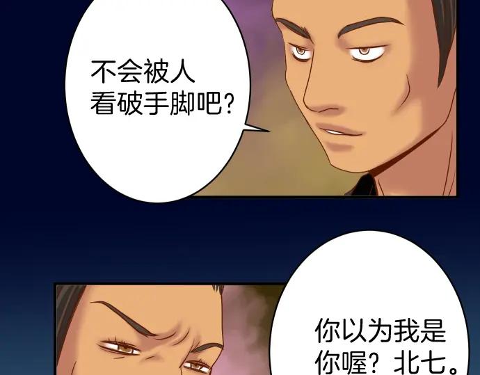 复仇要冷冷端上 - 第168话 混淆 - 第6张图