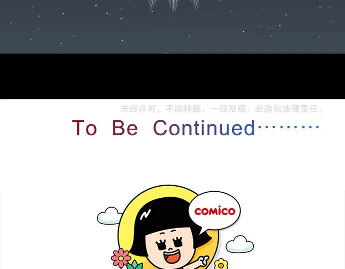 复仇要冷冷端上 - 第168话 混淆 - 第99张图