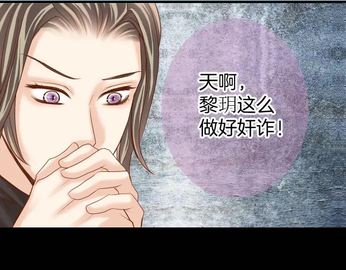 复仇要冷冷端上 - 第168话 混淆 - 第90张图