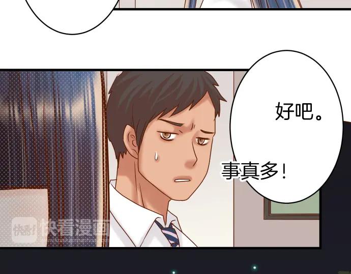 复仇要冷冷端上 - 第168话 混淆 - 第66张图