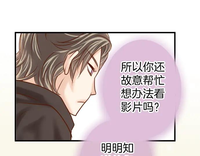 复仇要冷冷端上 - 第168话 混淆 - 第87张图