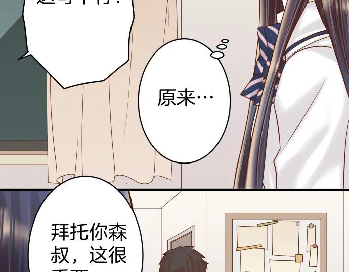 复仇要冷冷端上 - 第168话 混淆 - 第39张图