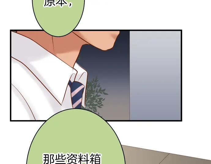 复仇要冷冷端上 - 第168话 混淆 - 第15张图