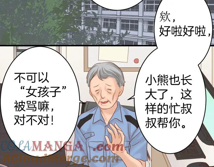 复仇要冷冷端上 - 第168话 混淆 - 第57张图