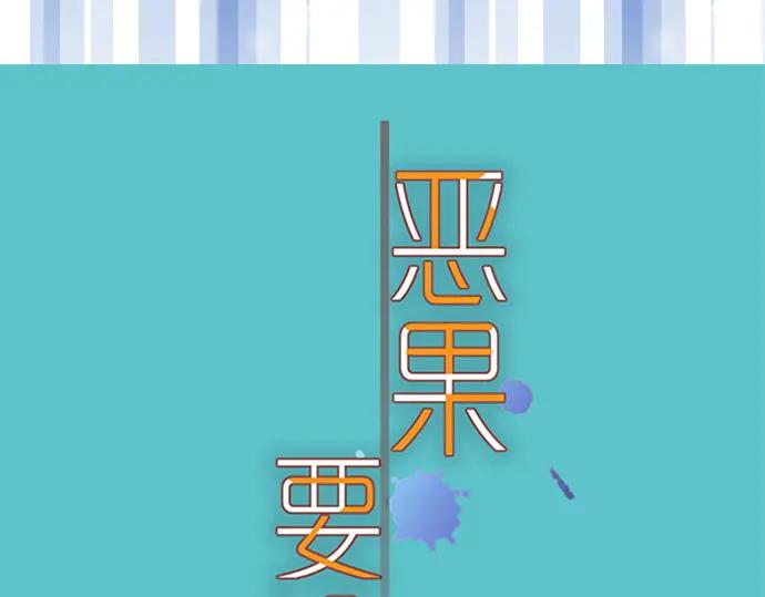 复仇要冷冷端上 - 第168话 混淆 - 第10张图