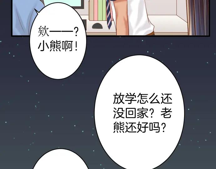 复仇要冷冷端上 - 第168话 混淆 - 第34张图