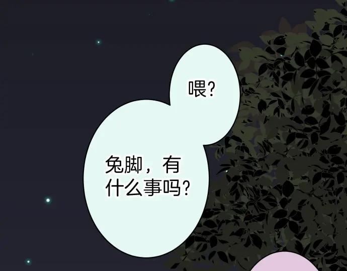 复仇要冷冷端上 - 第168话 混淆 - 第67张图