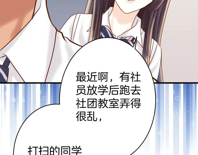 复仇要冷冷端上 - 第168话 混淆 - 第48张图