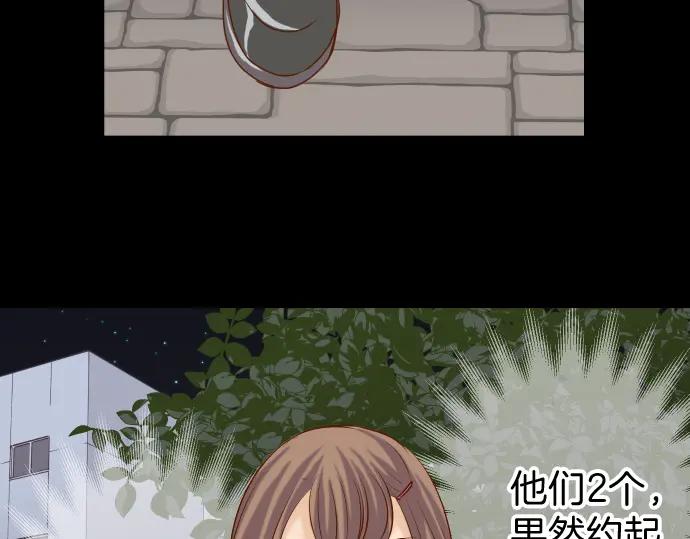 复仇要冷冷端上 - 第168话 混淆 - 第96张图