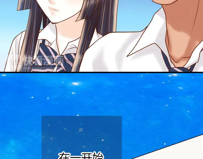 复仇要冷冷端上 - 第168话 混淆 - 第82张图