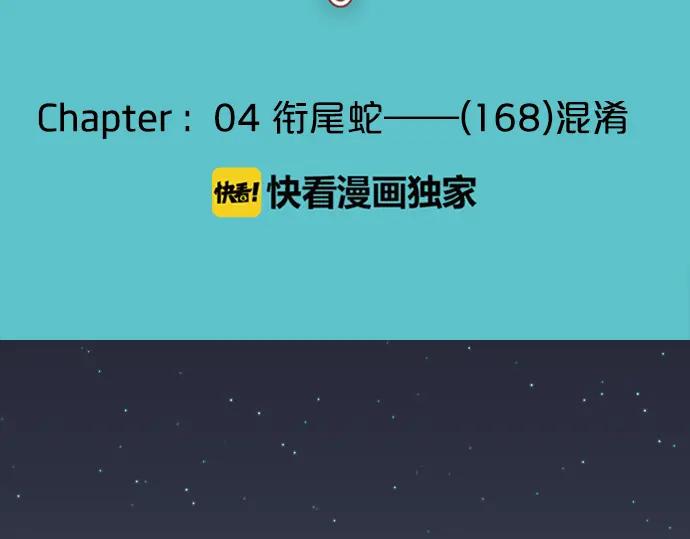 复仇要冷冷端上 - 第168话 混淆 - 第12张图