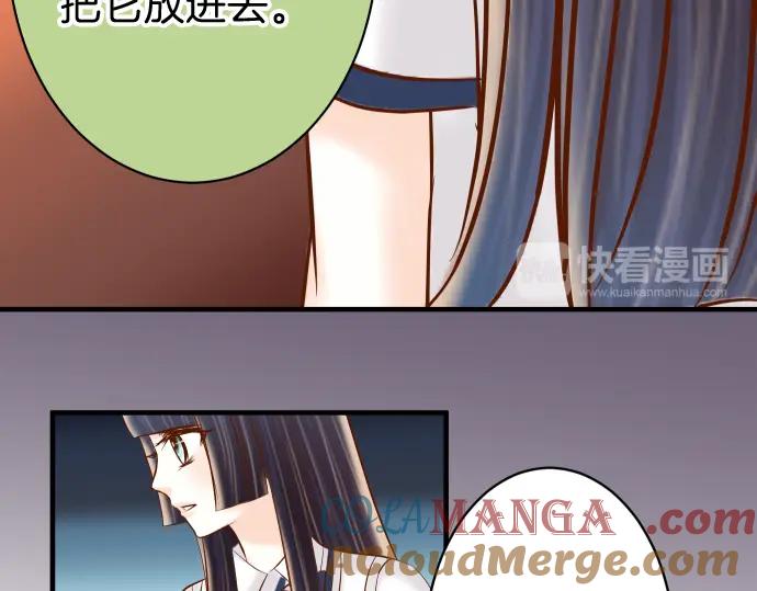 复仇要冷冷端上 - 第168话 混淆 - 第21张图