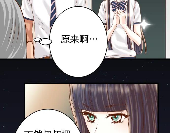 复仇要冷冷端上 - 第168话 混淆 - 第55张图