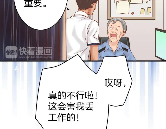 复仇要冷冷端上 - 第168话 混淆 - 第40张图