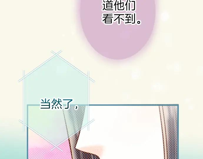 复仇要冷冷端上 - 第168话 混淆 - 第88张图