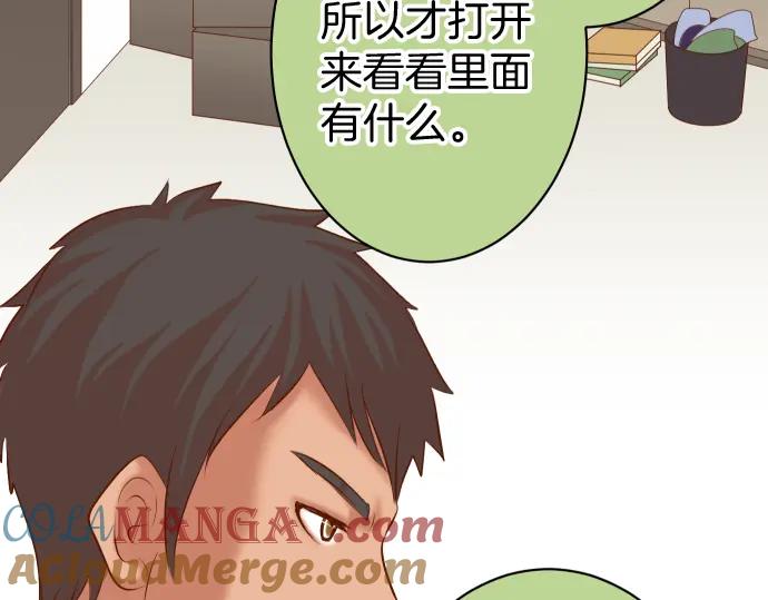 复仇要冷冷端上 - 第168话 混淆 - 第17张图