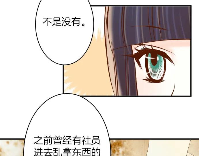 复仇要冷冷端上 - 第169话 混淆 - 第30张图