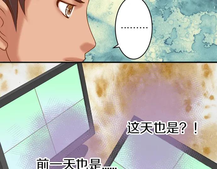 复仇要冷冷端上 - 第169话 混淆 - 第90张图