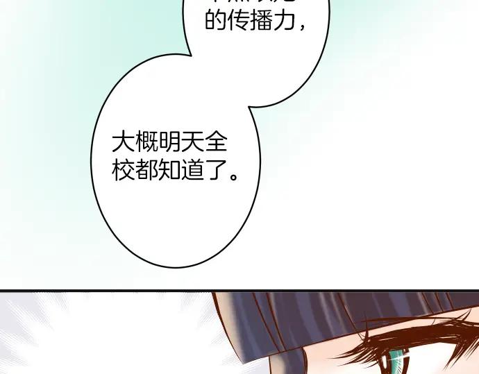 复仇要冷冷端上 - 第169话 混淆 - 第23张图