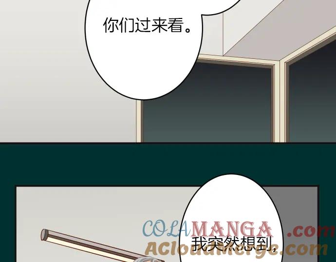 复仇要冷冷端上 - 第169话 混淆 - 第61张图