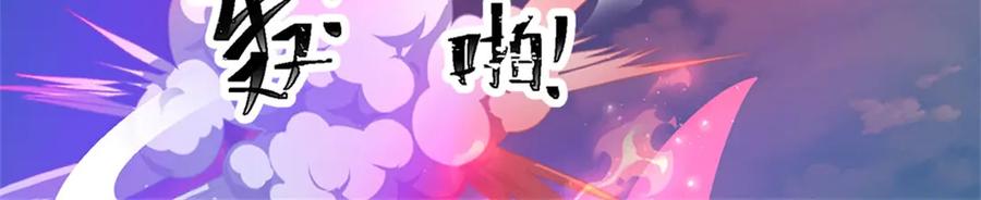 神级选择：我从不按套路变强 - 第171话 都在计划之中 - 第68张图